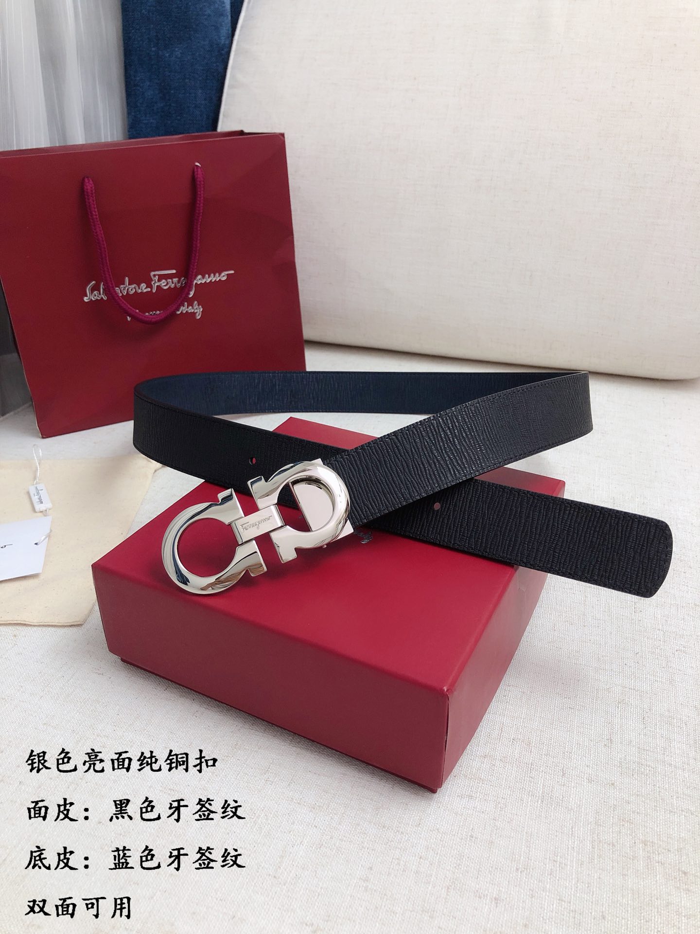 Salvatore Ferragamo Basic Belt