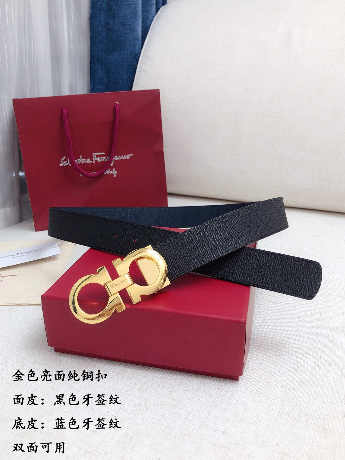 Salvatore Ferragamo Basic Belt