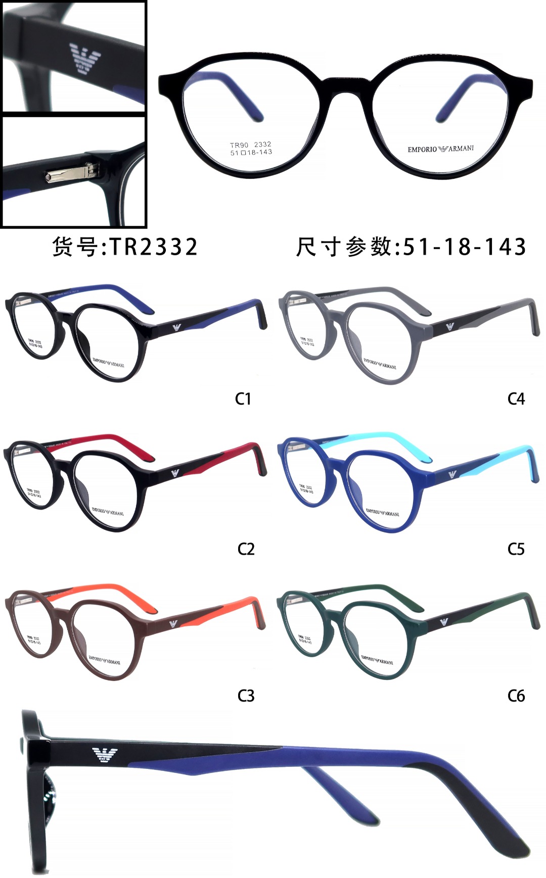 Armani Basic Glasses