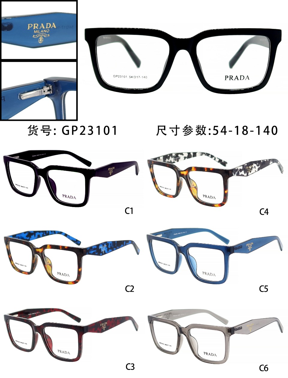 Prada Female Basic Glasses