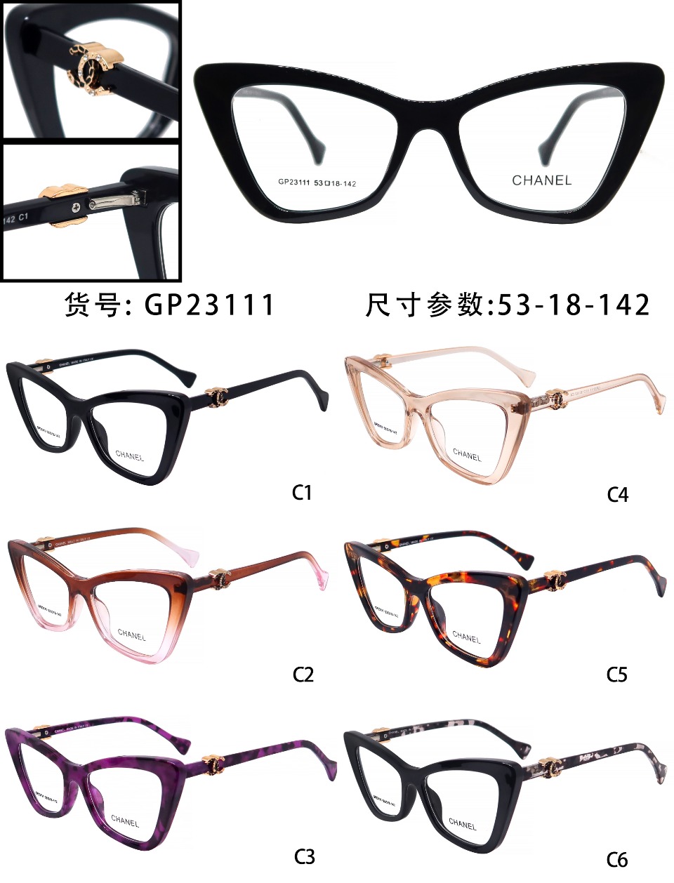 Chanel Female Basic Glasses L