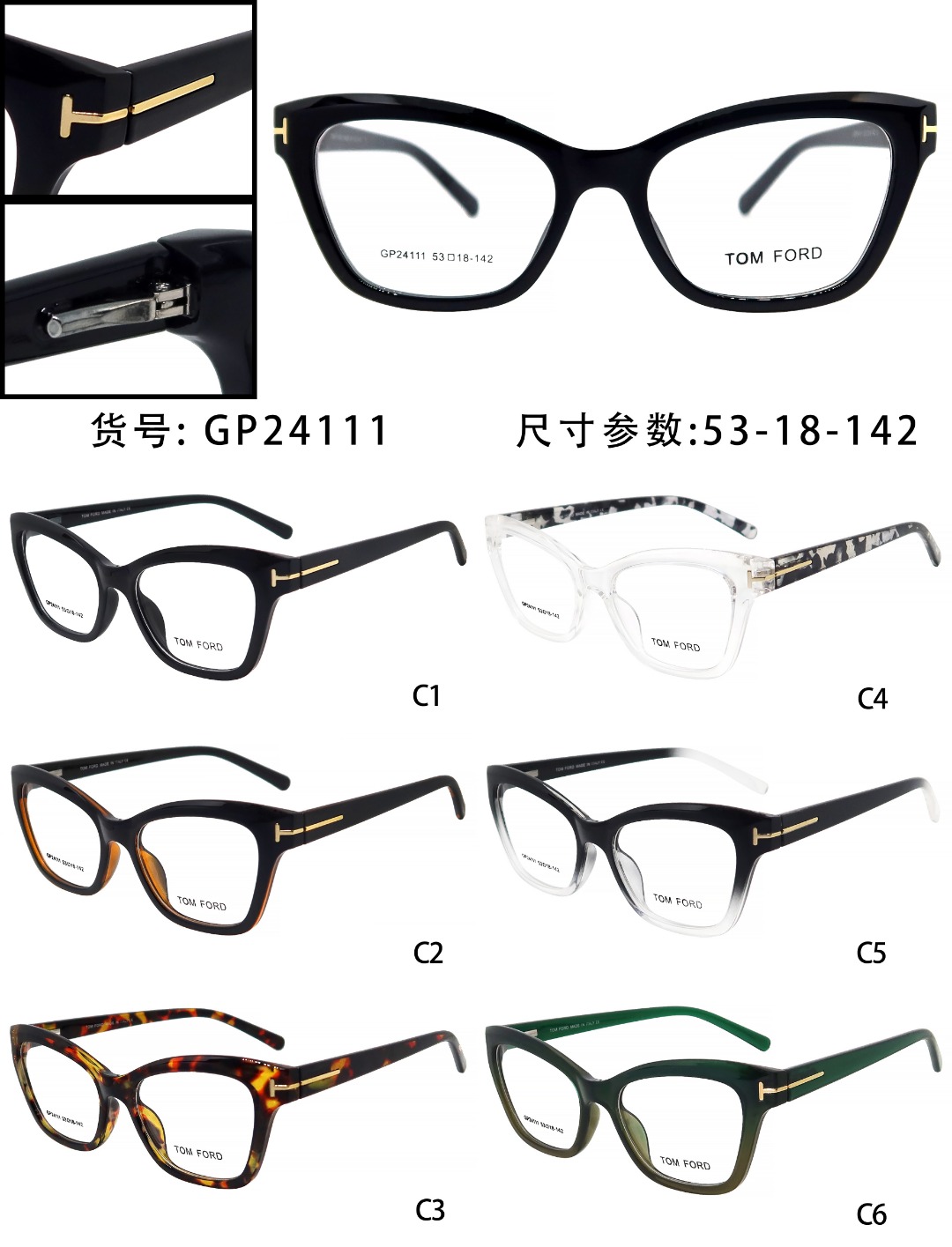 Tom Ford Female Basic Glasses M