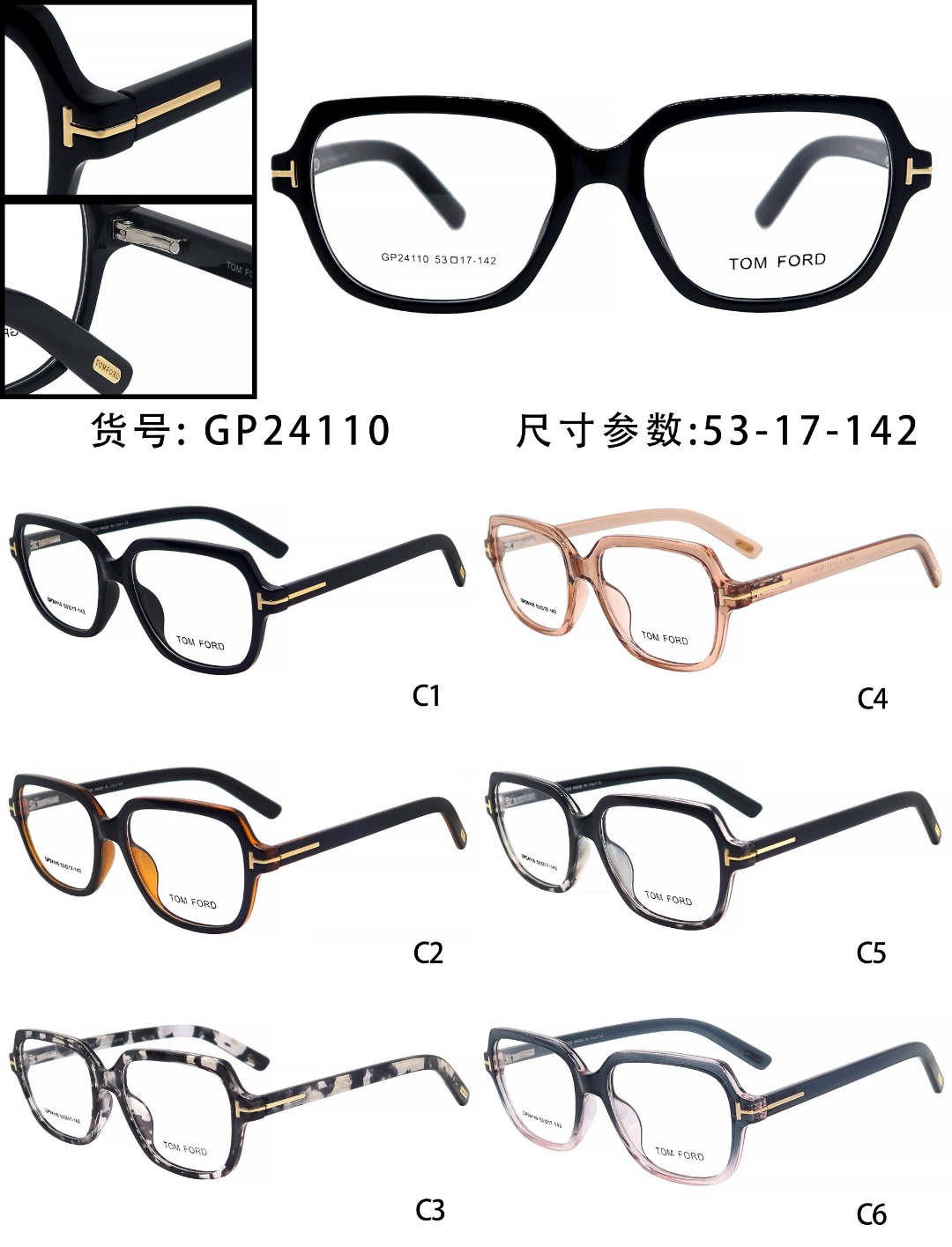 Tom Ford Female Basic Glasses M