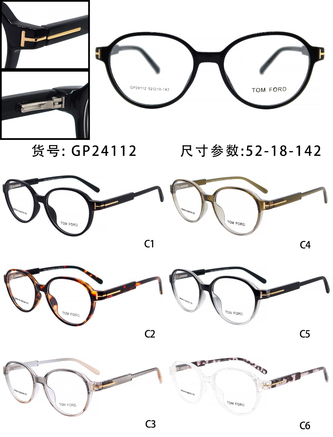 Tom Ford Female Basic Glasses M