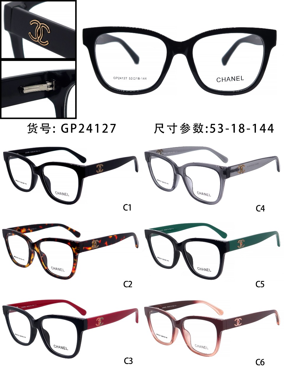 Chanel Female Basic Glasses L