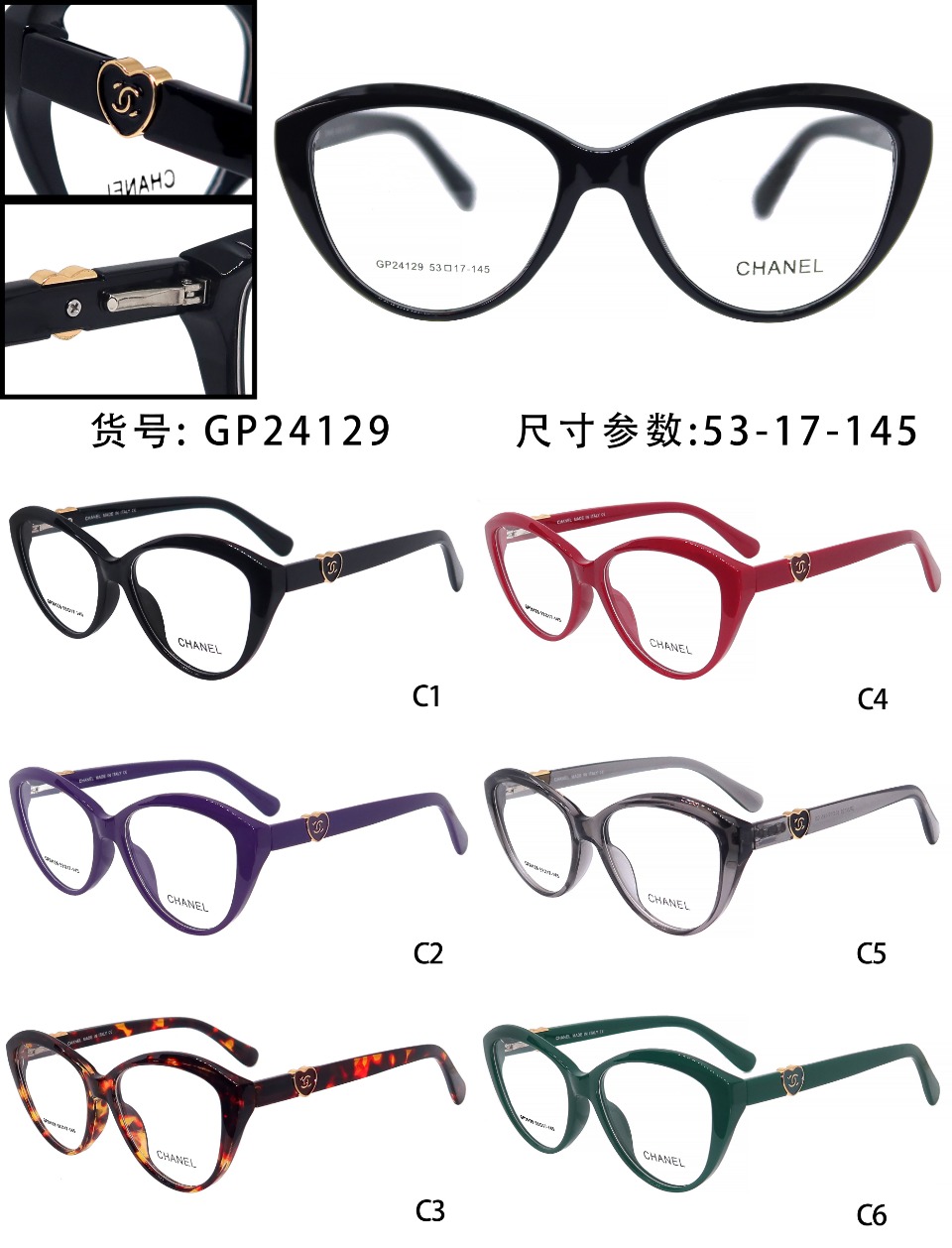 Chanel Female Basic Glasses L