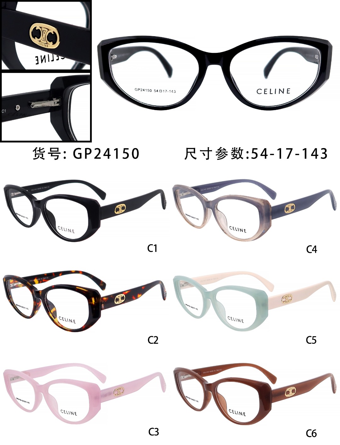 Celine Female Basic Glasses L