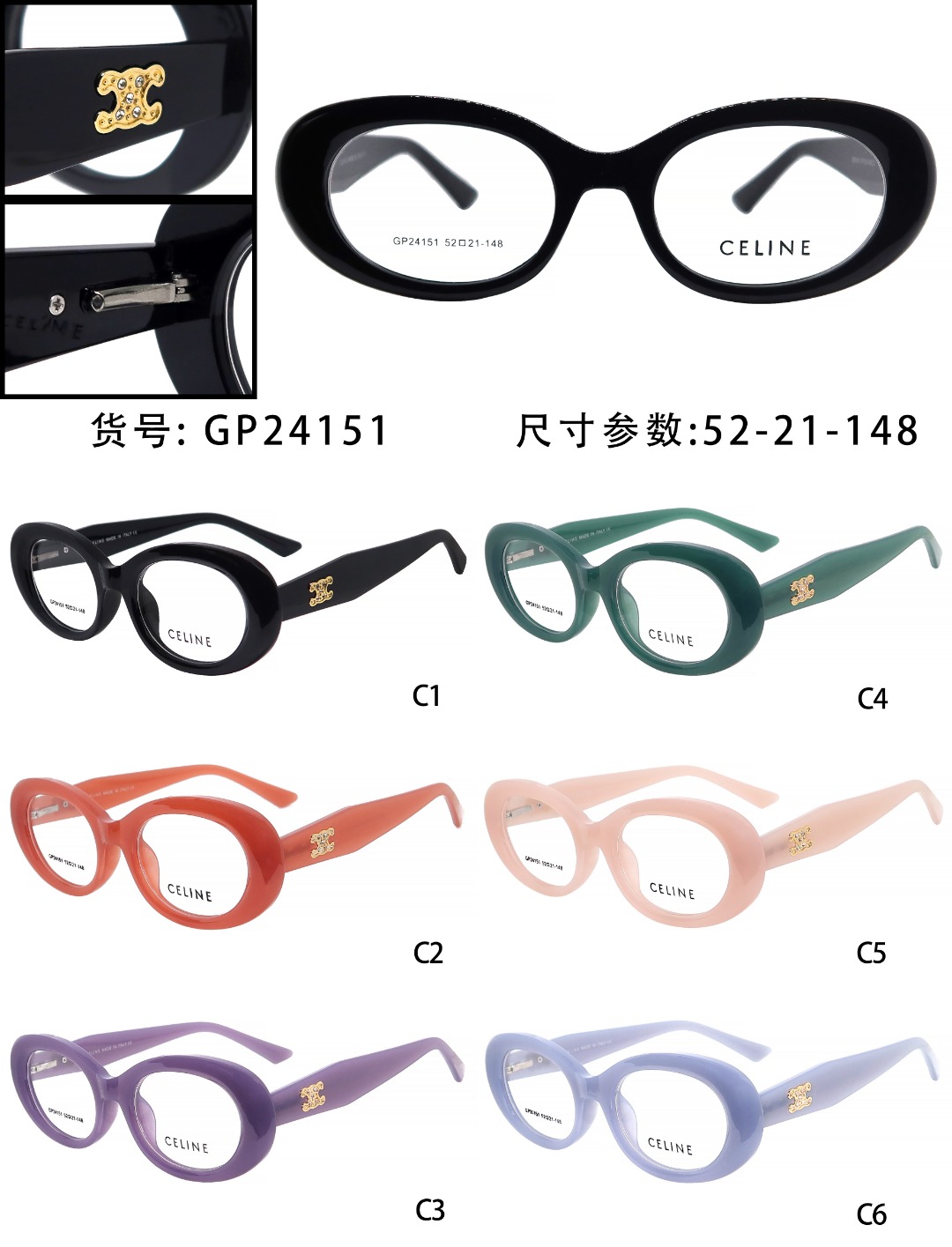 Celine Female Basic Glasses L