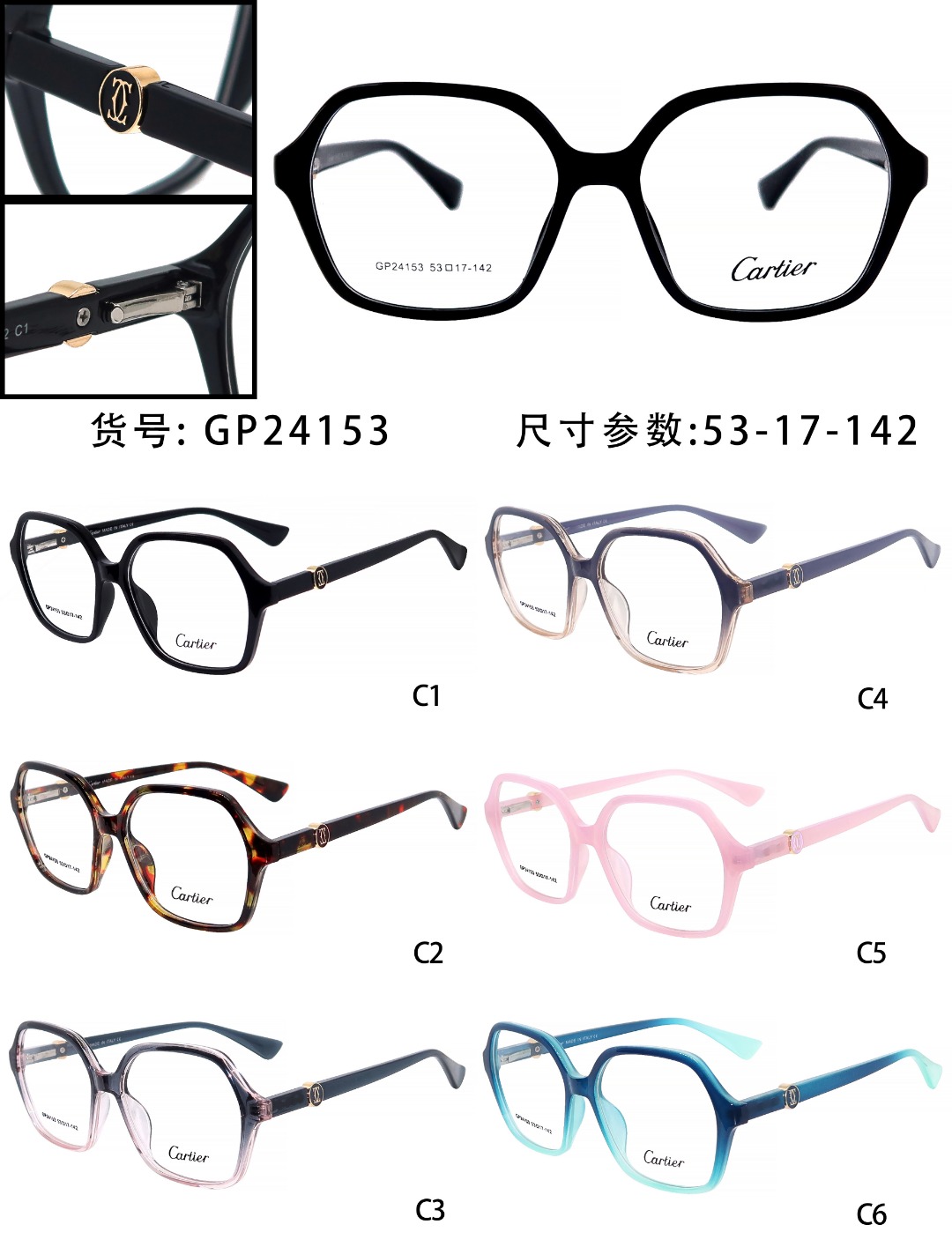 Cartier Female Basic Glasses