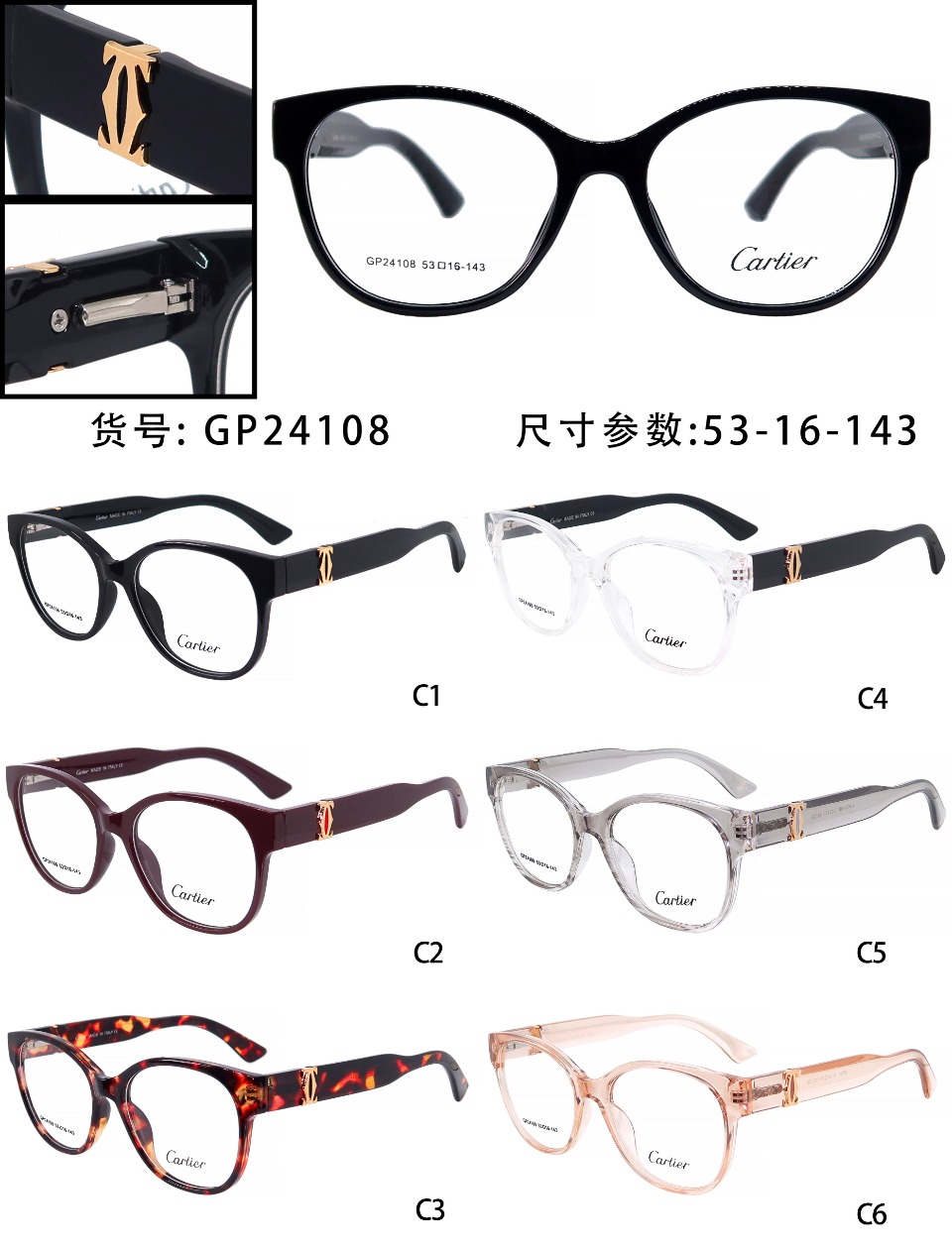 Cartier Female Basic Glasses