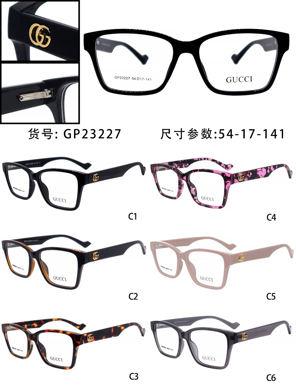 Gucci Female Basic Glasses