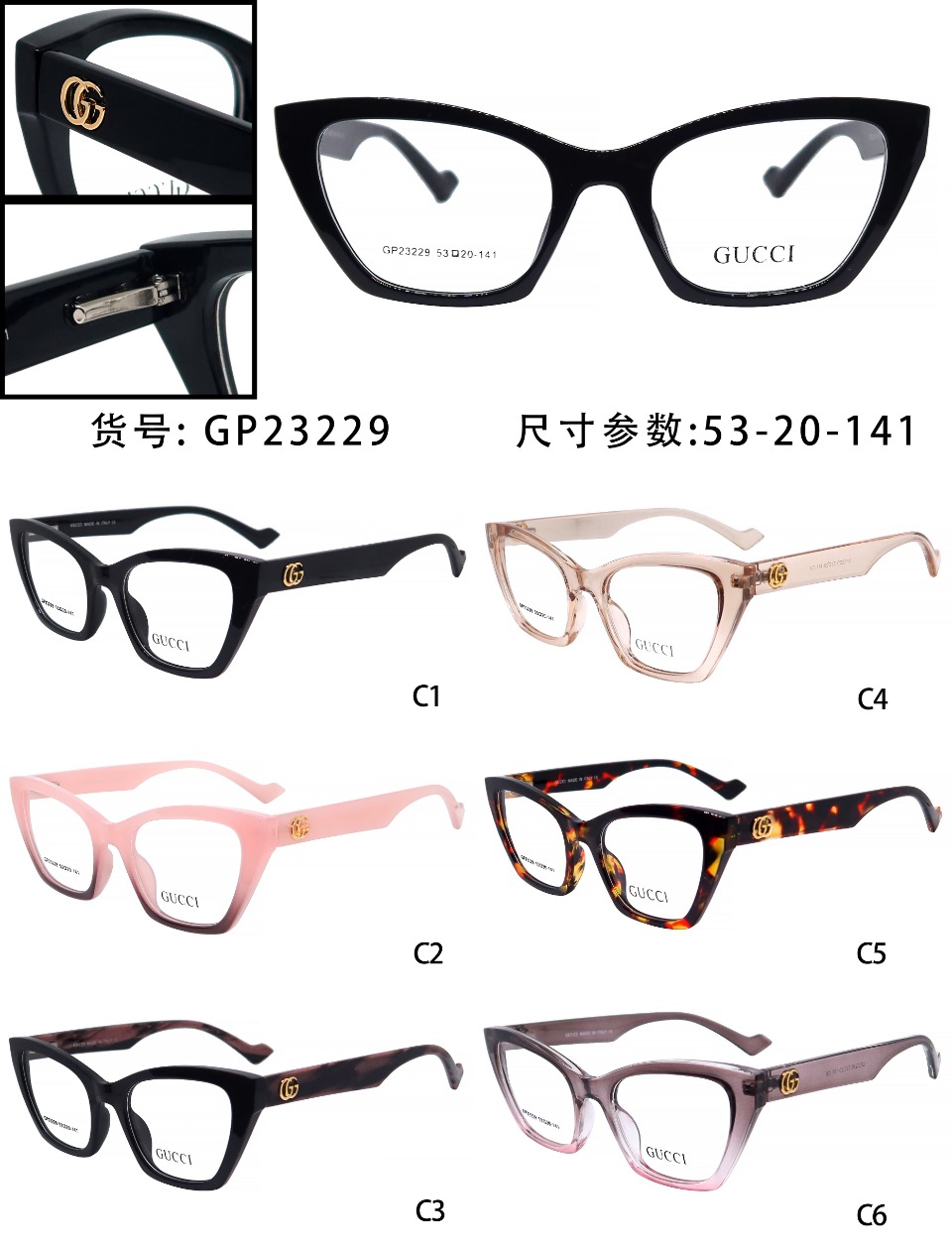 Gucci Female Basic Glasses
