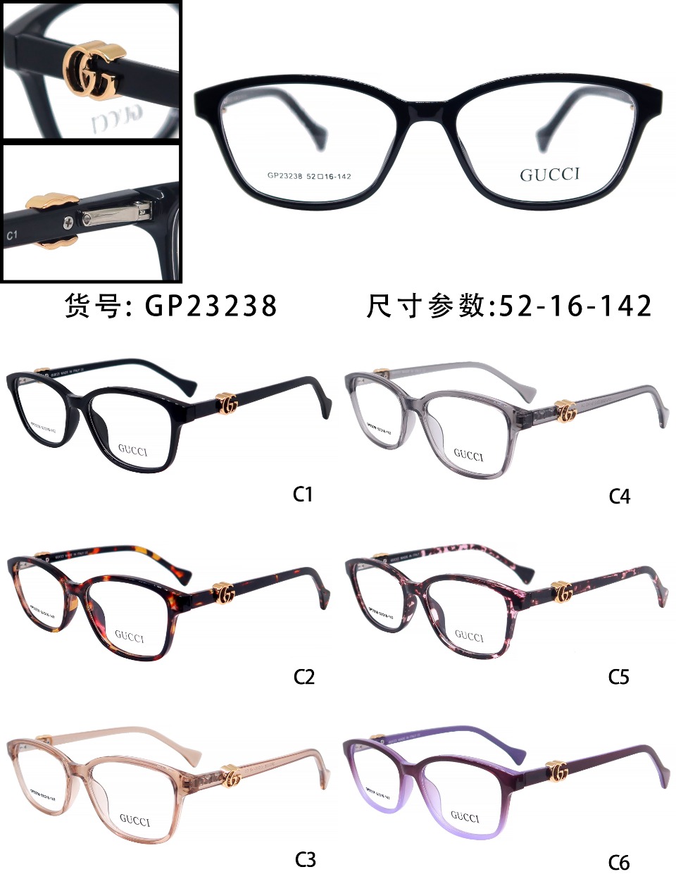 Gucci Female Basic Glasses