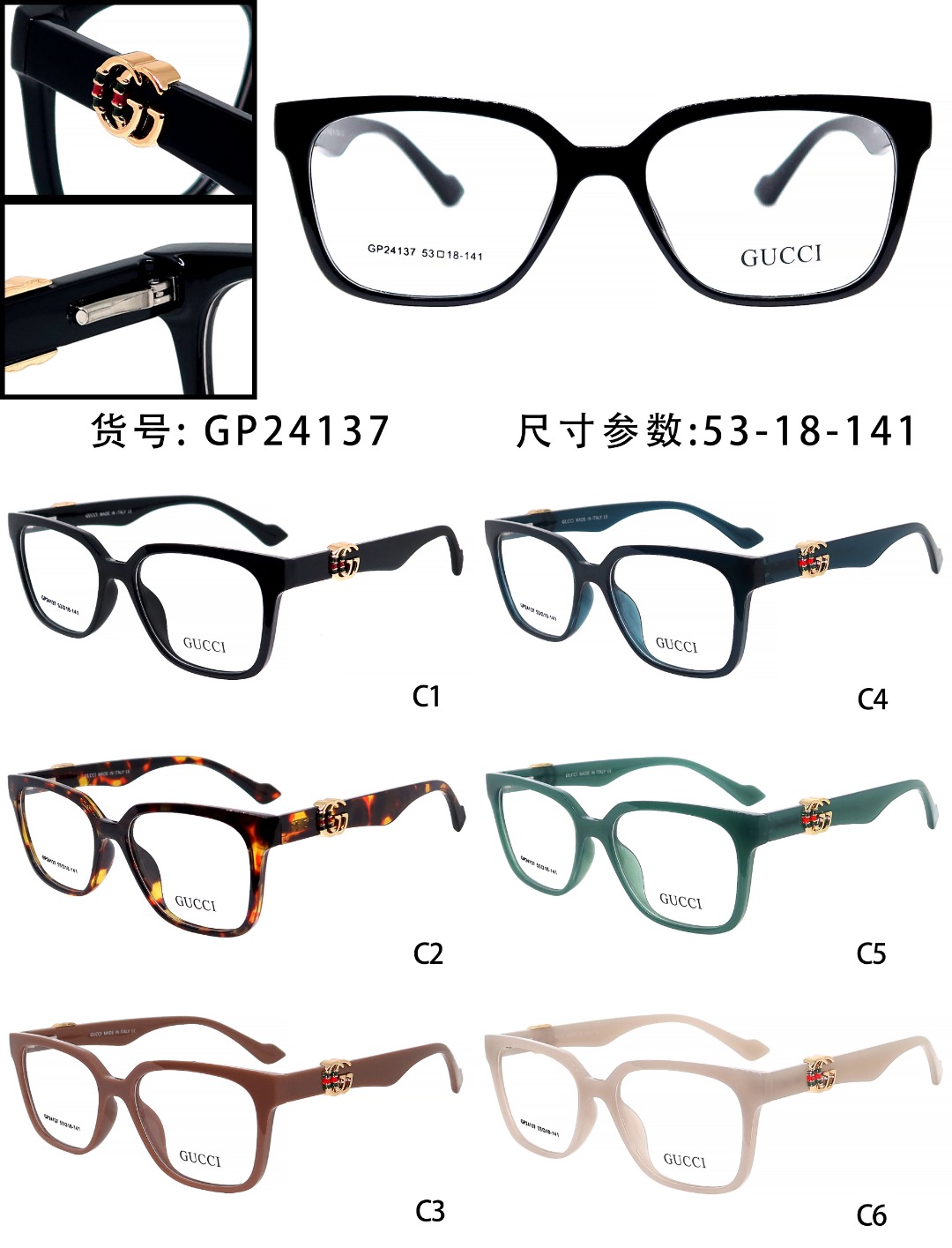 Gucci Female Basic Glasses