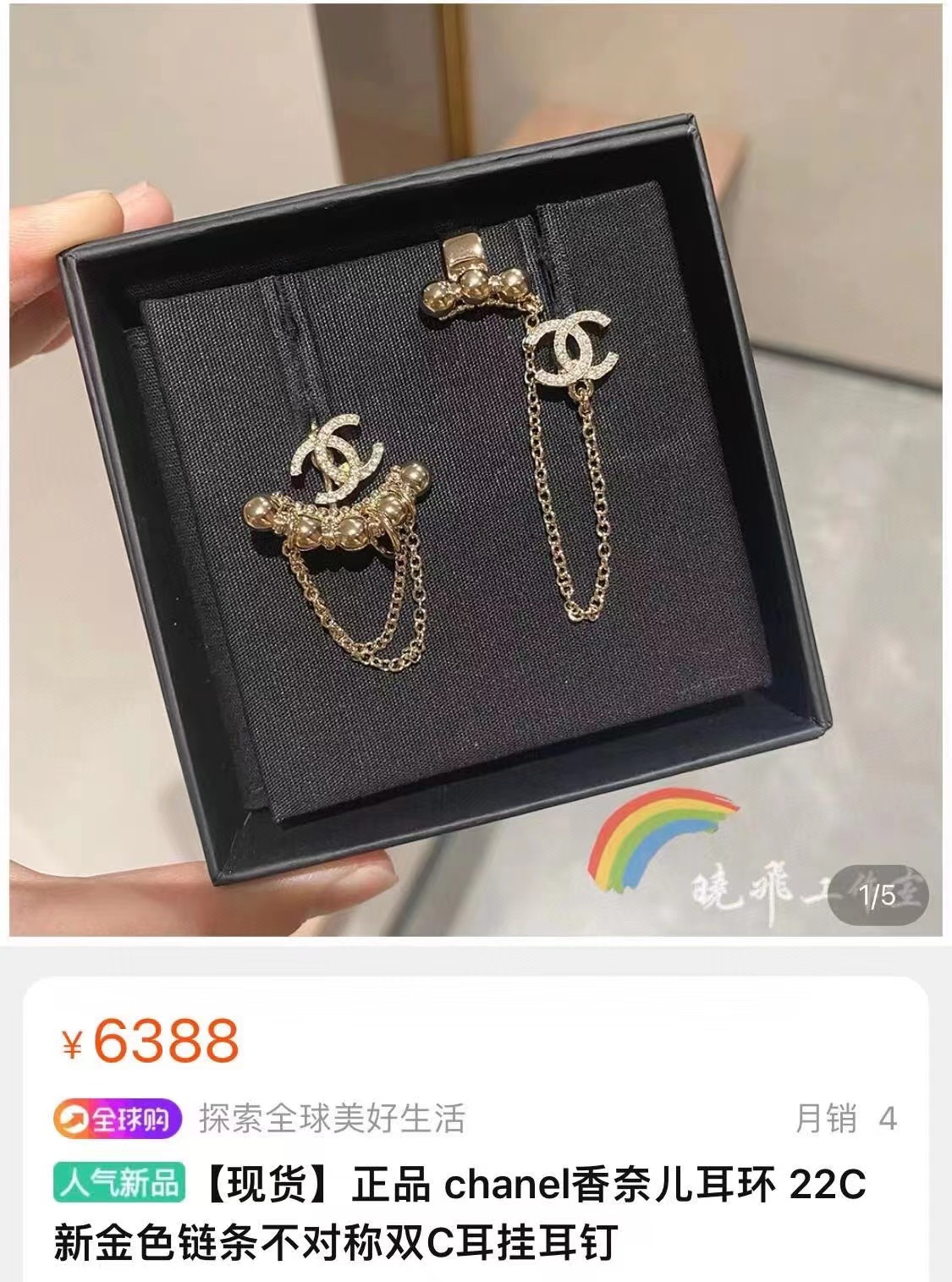 Chanel Earrings Gold