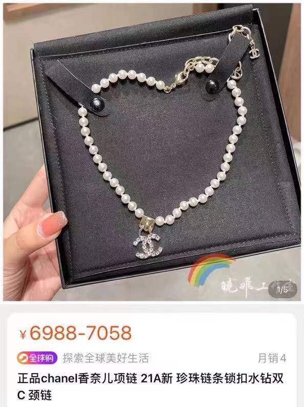 Chanel Necklace Pearl L