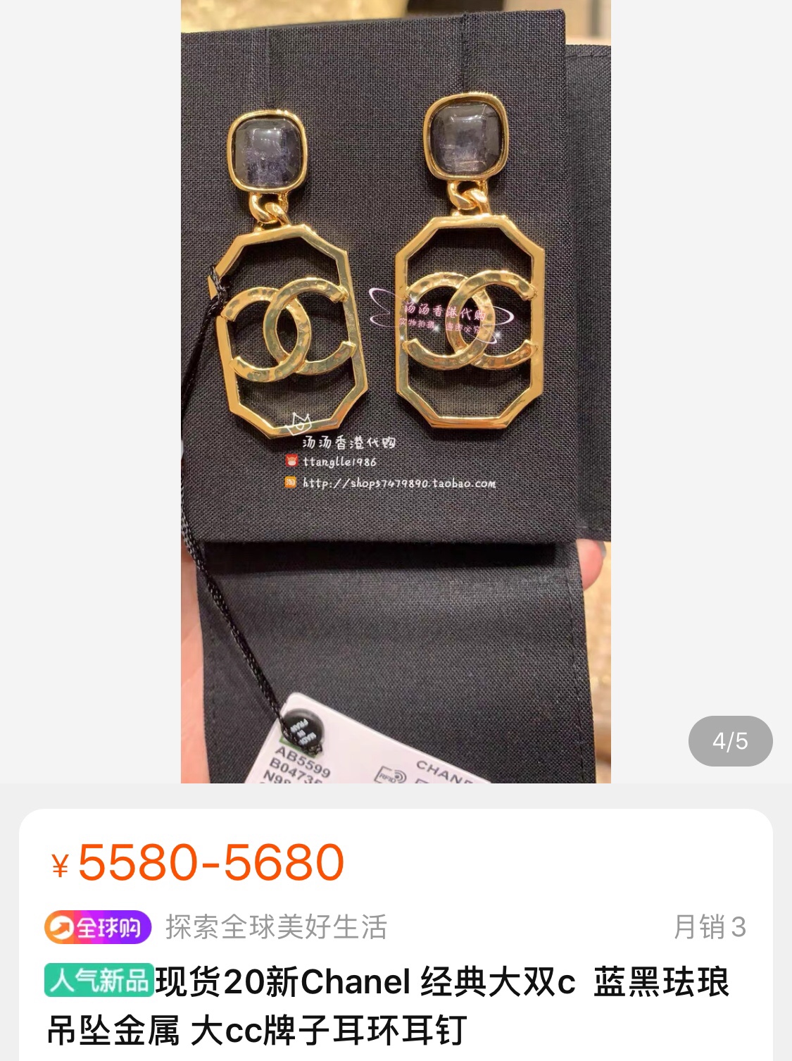 Chanel Female Earrings Gold Gold L