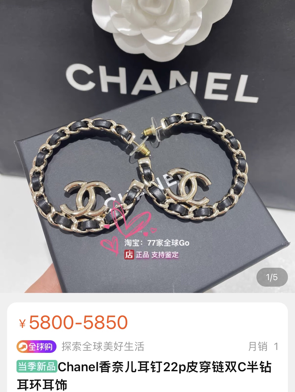 Chanel Earrings Gold