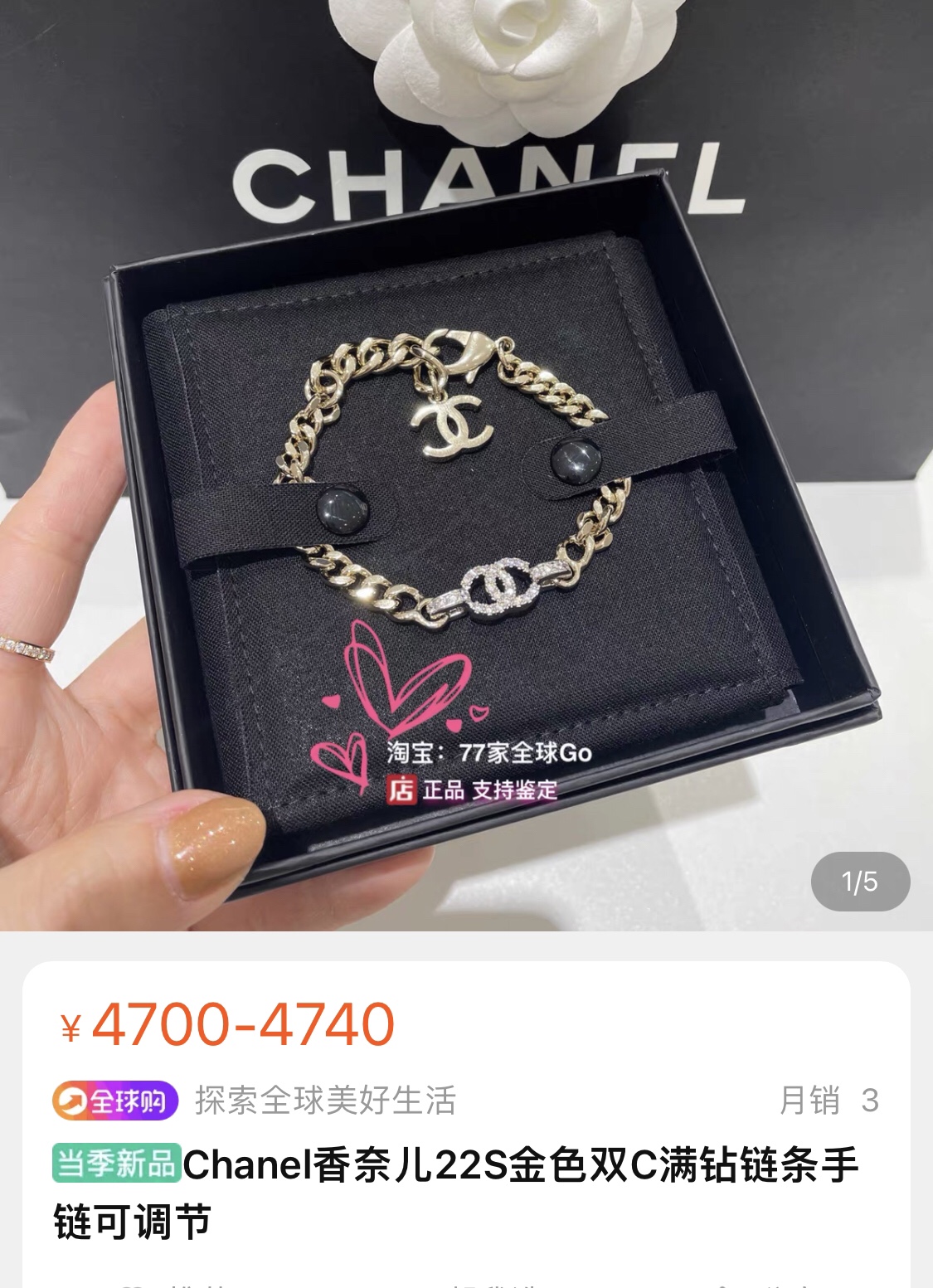 Chanel Bracelet Gold S