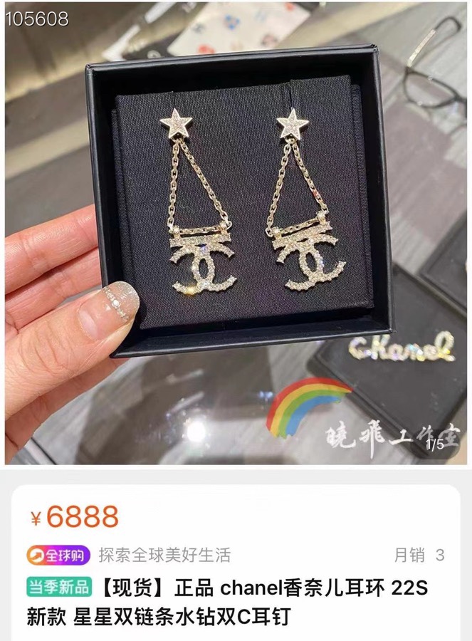 Chanel Earrings S