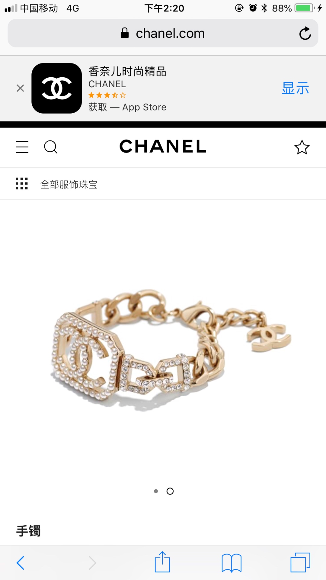Chanel Bracelet L