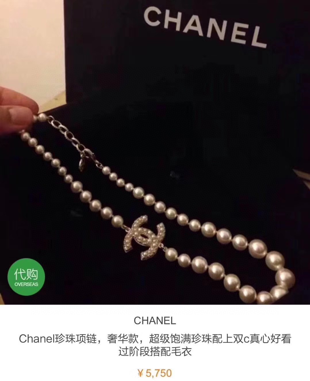 Chanel Basic Jewelry L