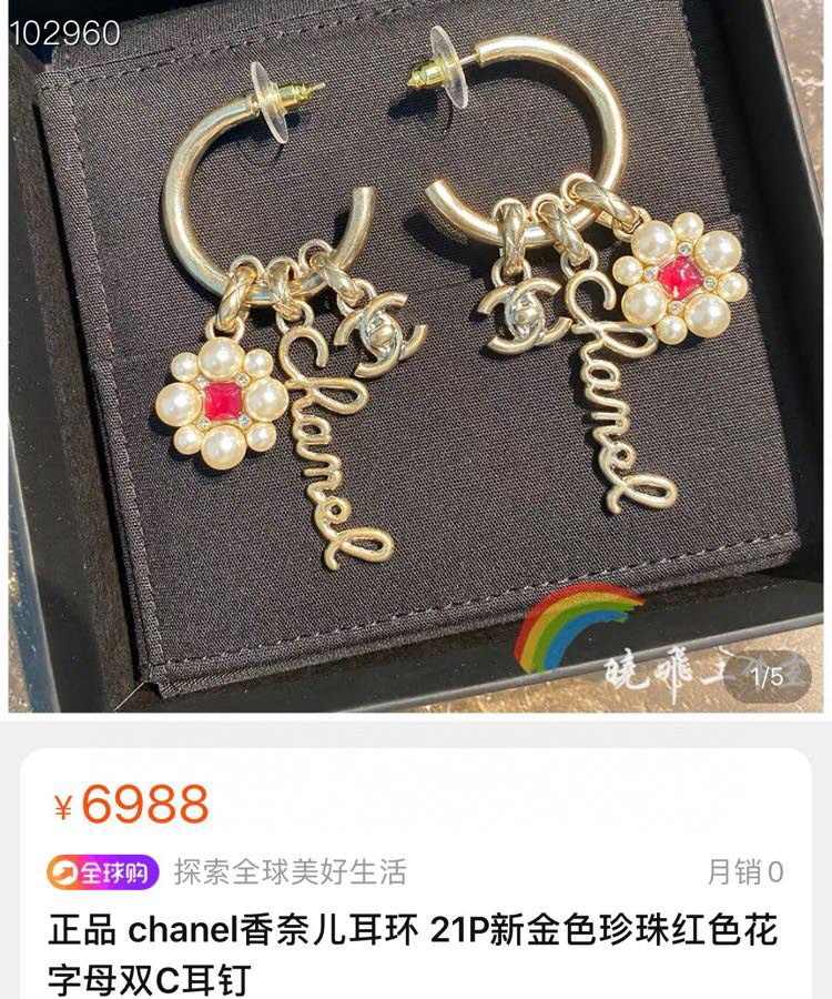 Chanel Earrings Pearl L