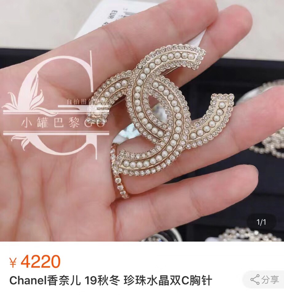 Chanel Brooch Pearl L