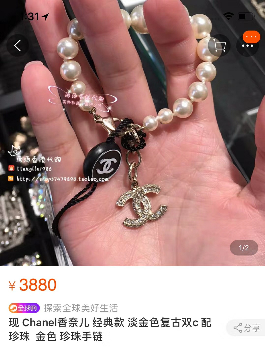 Chanel Bracelet Pearl L