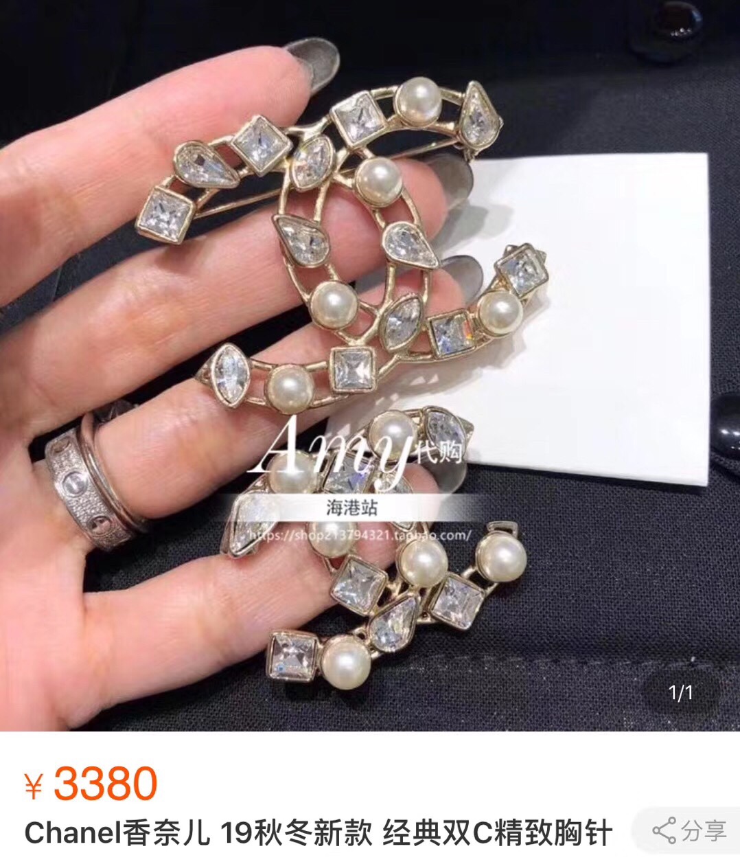 Chanel Brooch Pearl L