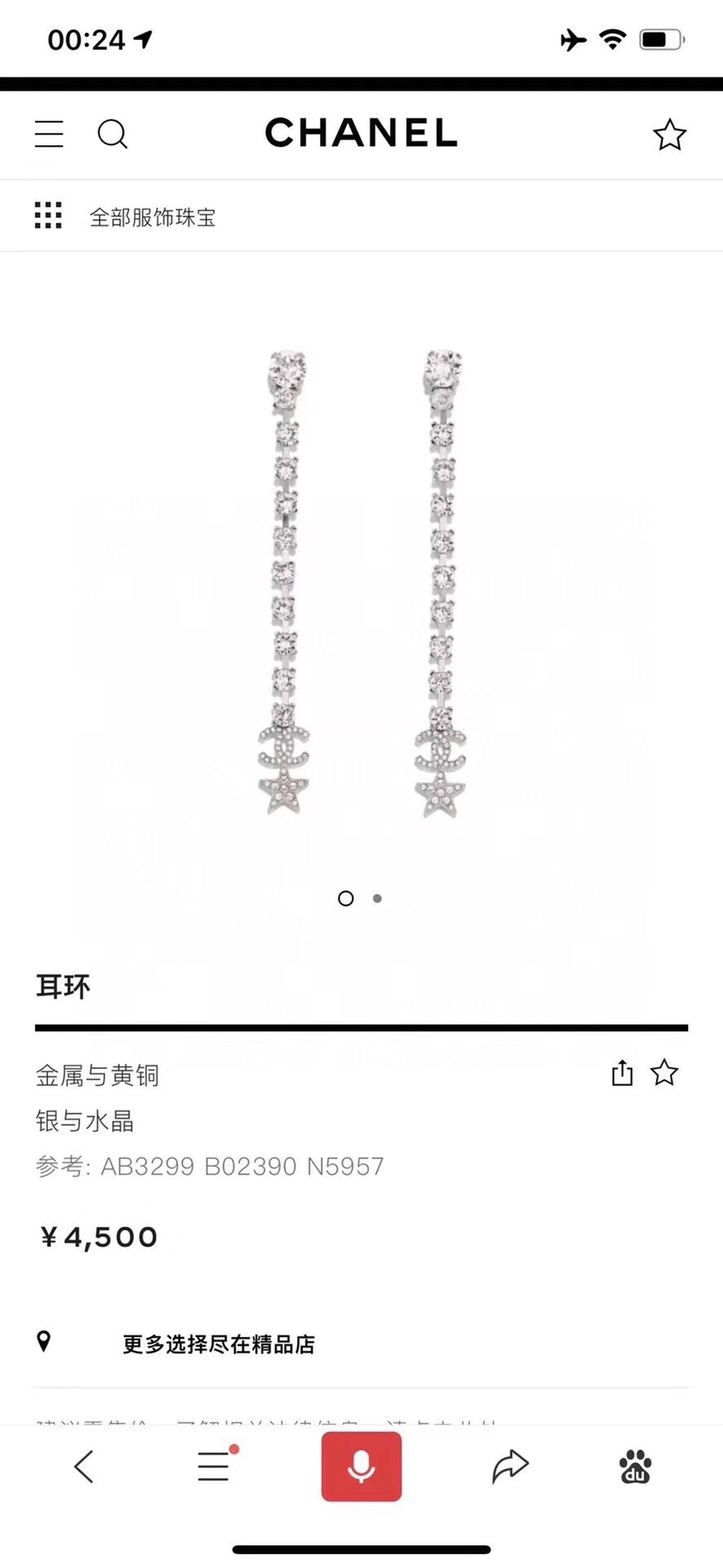 Chanel Earrings Silver S-l