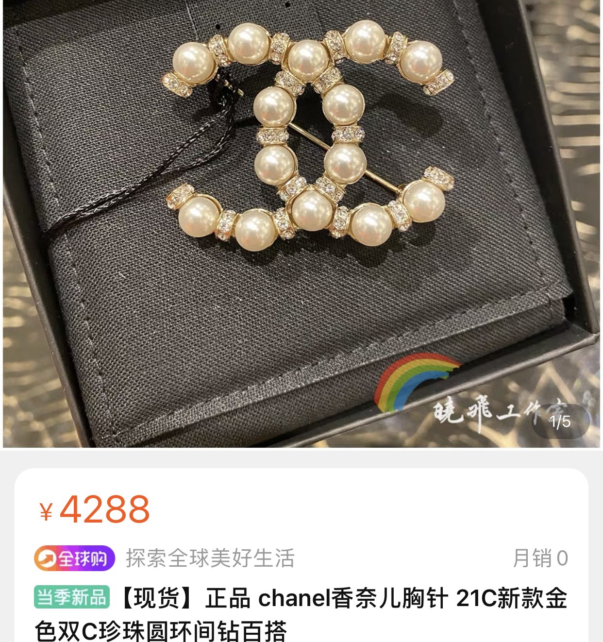 Chanel Brooch Pearl L