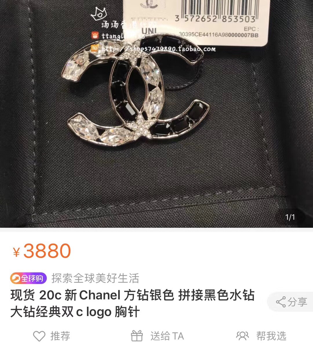 Chanel Brooch L