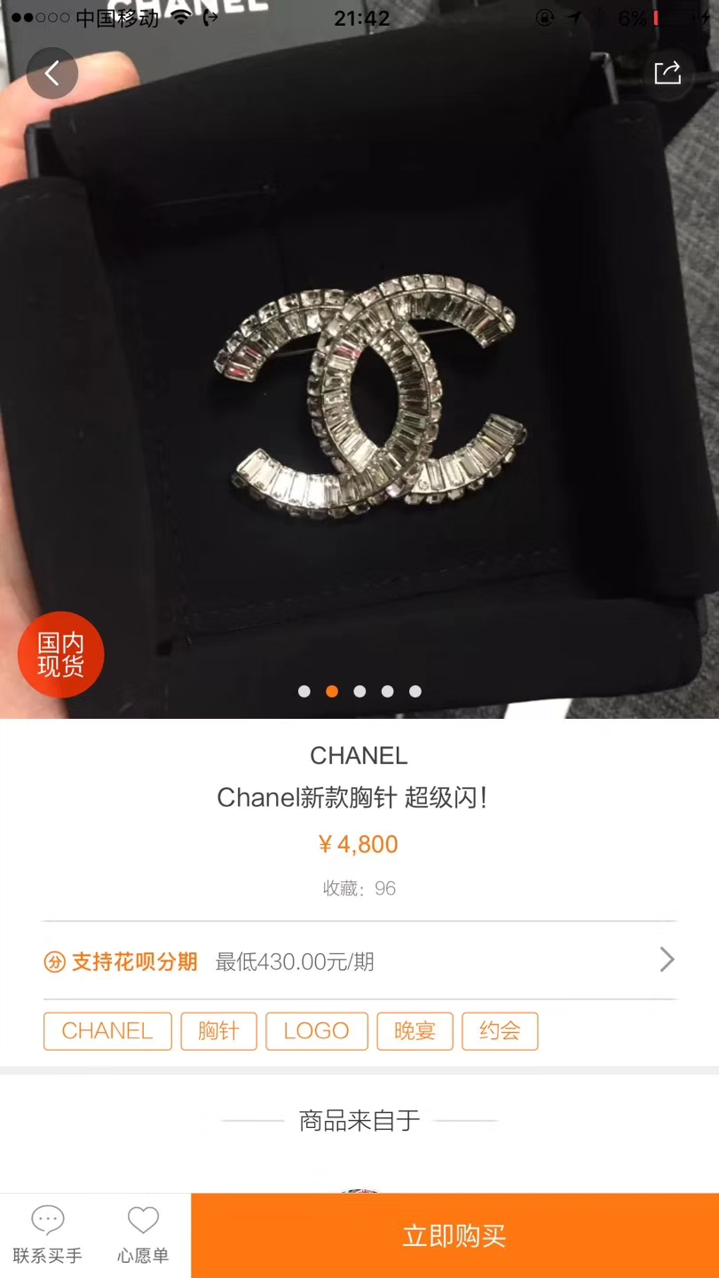 Chanel Brooch Inlaid L