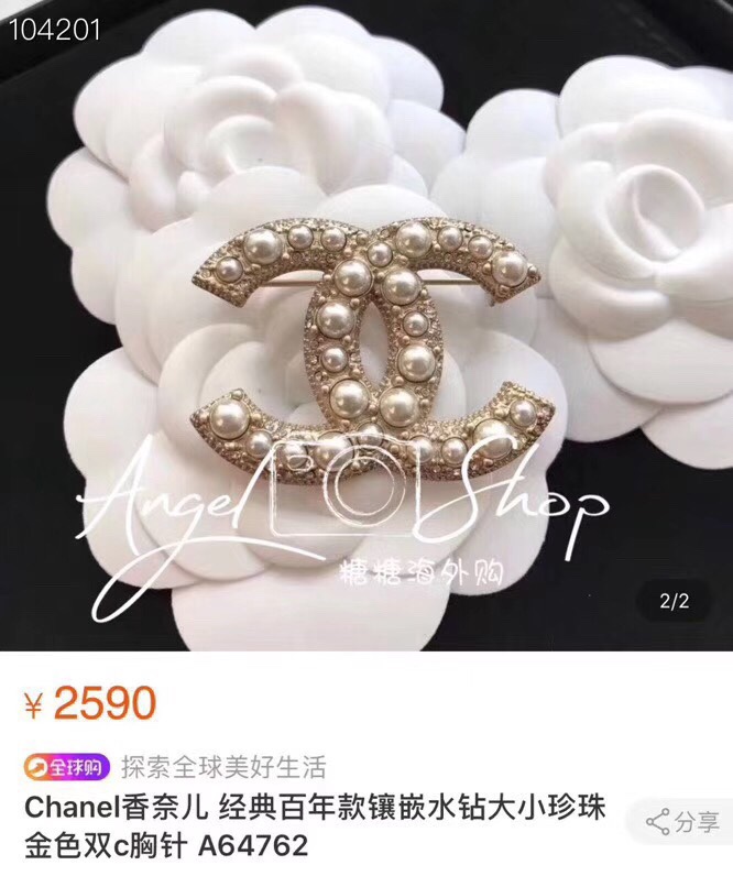 Chanel Brooch Pearl