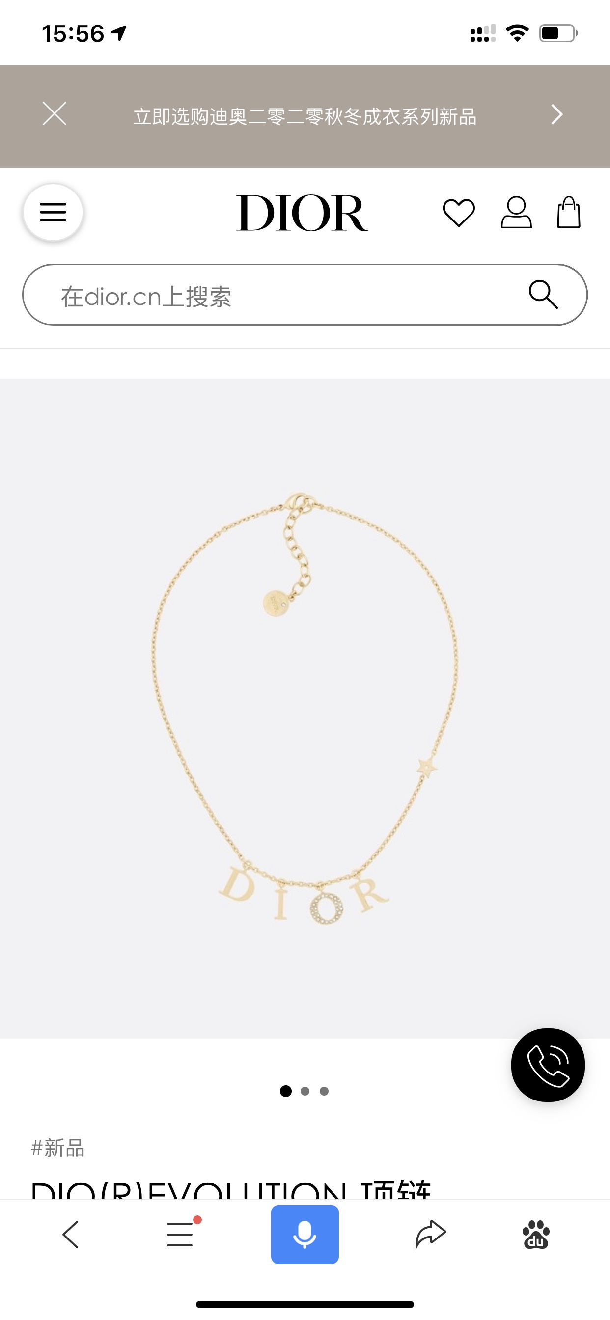 Dior Necklace