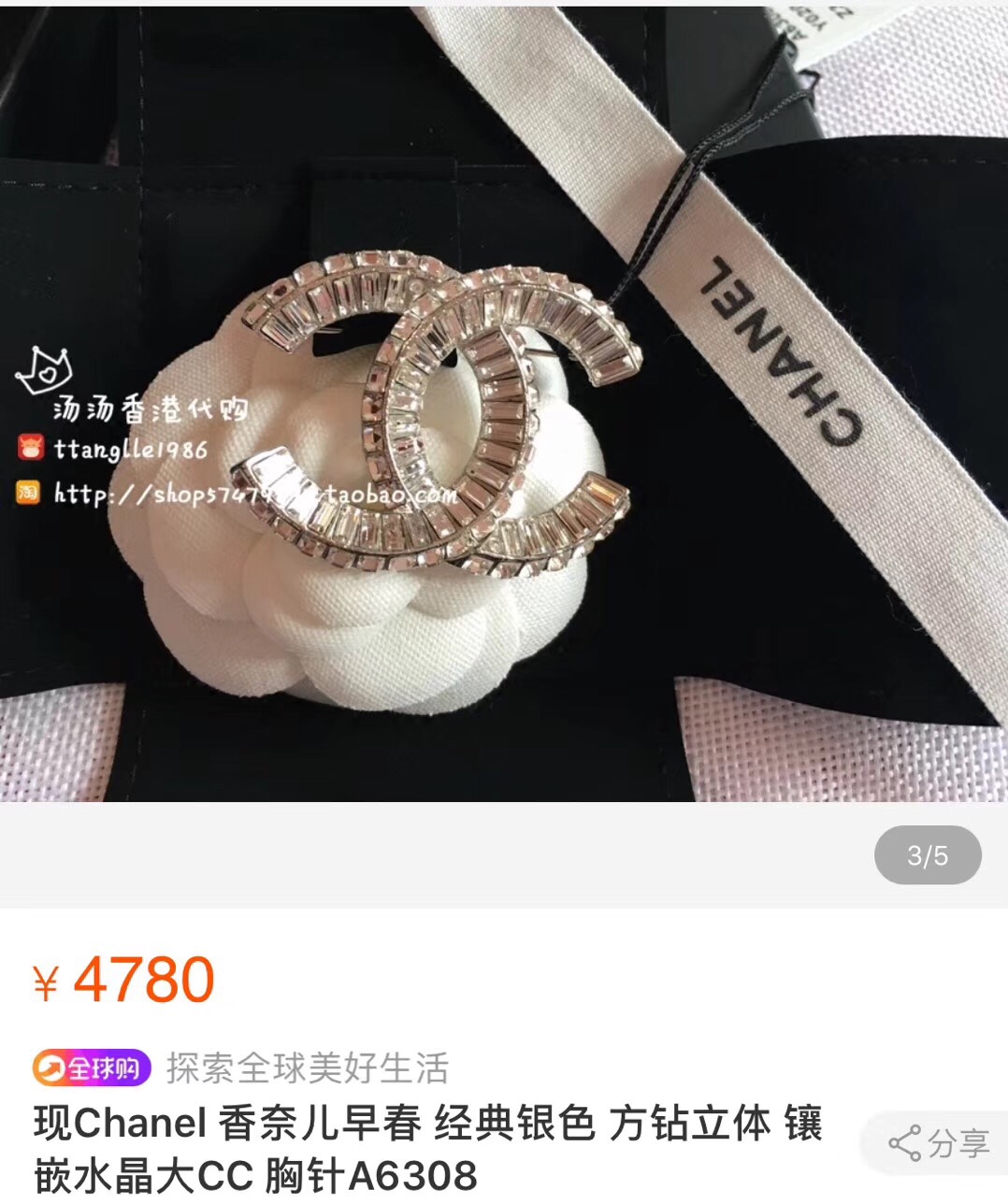 Chanel Brooch L