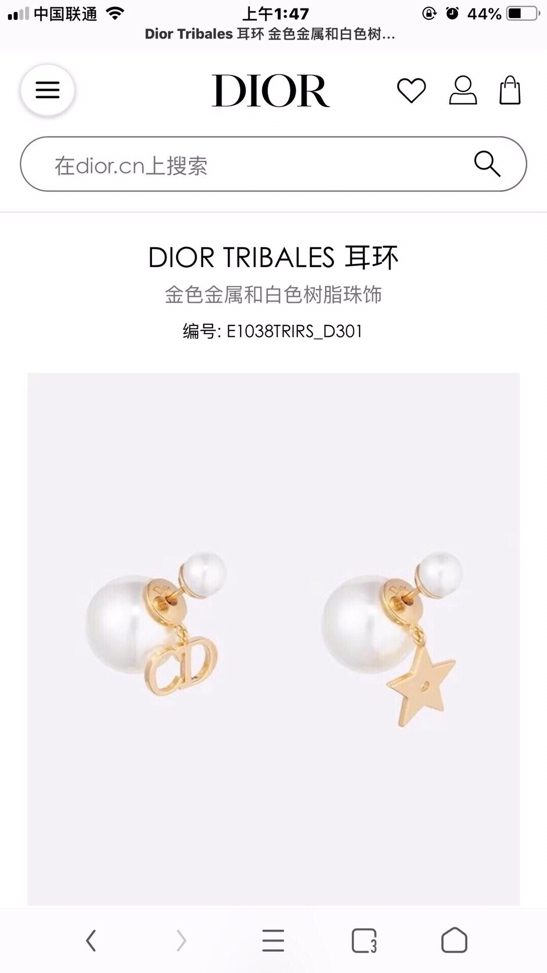 Dior Earrings
