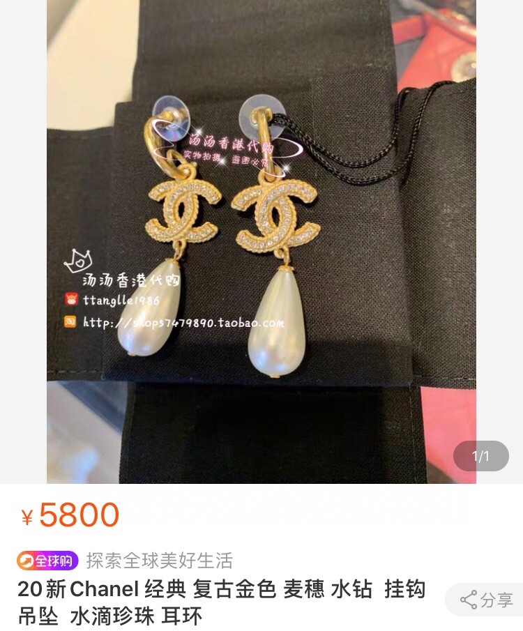 Chanel Earrings Pearl Gold L