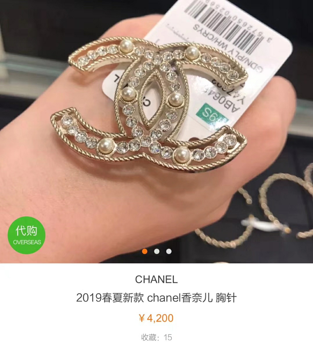 Chanel Brooch Pearl Gold Inlaid L