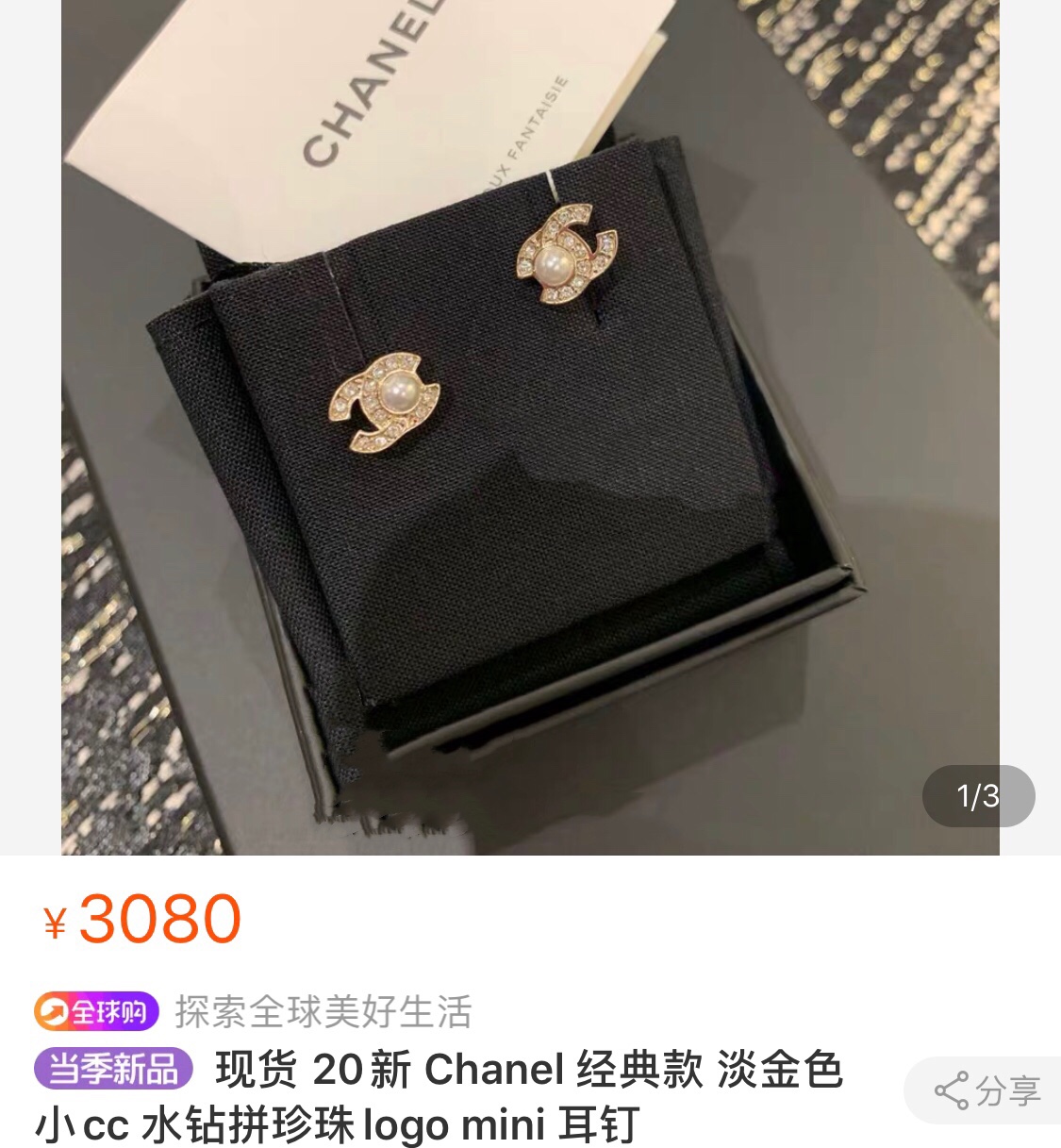 Chanel Earrings Pearl M-l