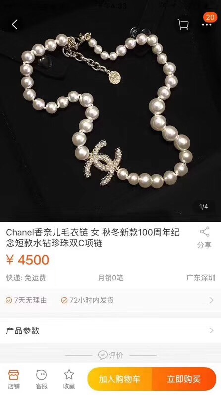Chanel Necklace Pearl