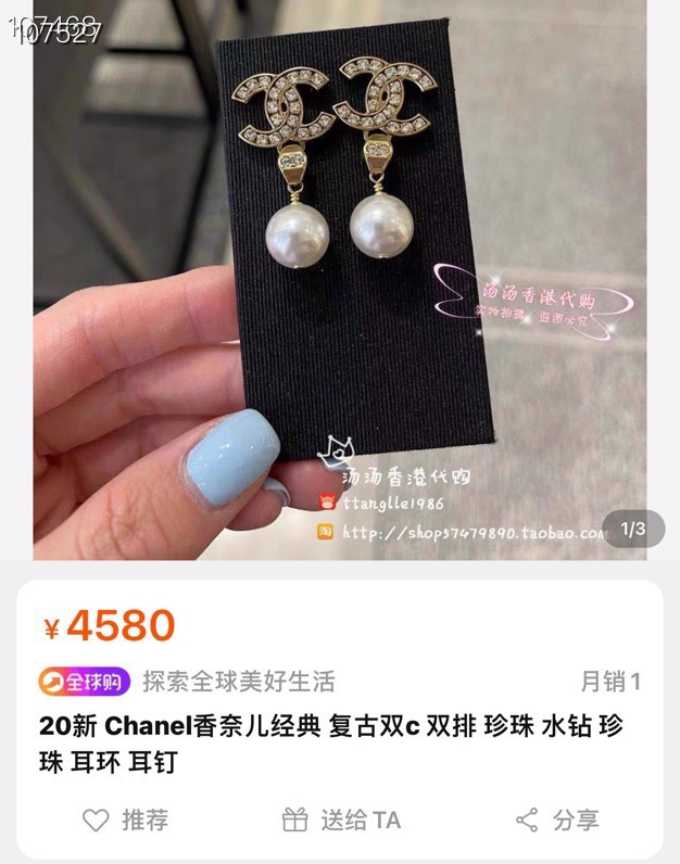 Chanel Earrings Pearl Gold