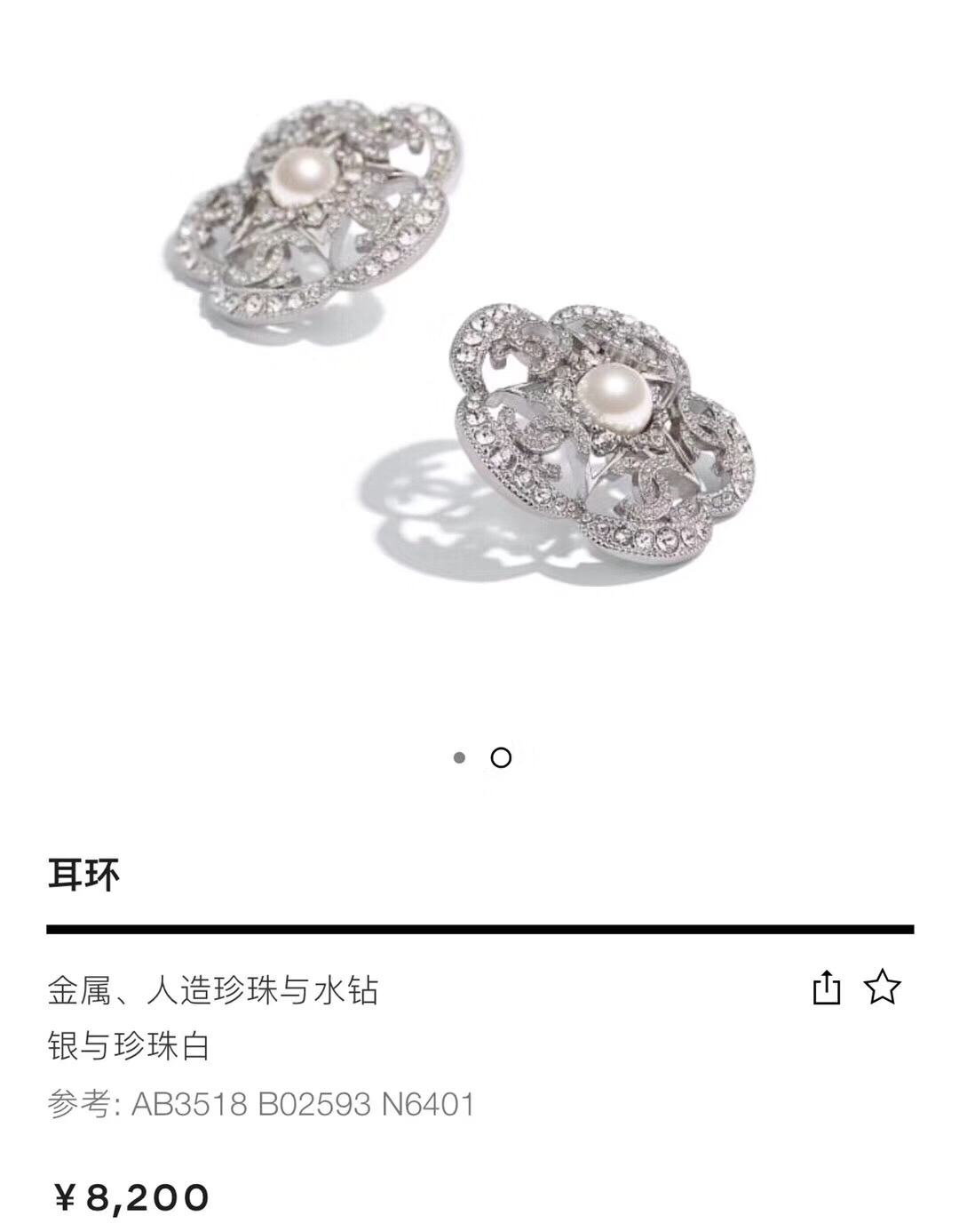 Chanel Earrings