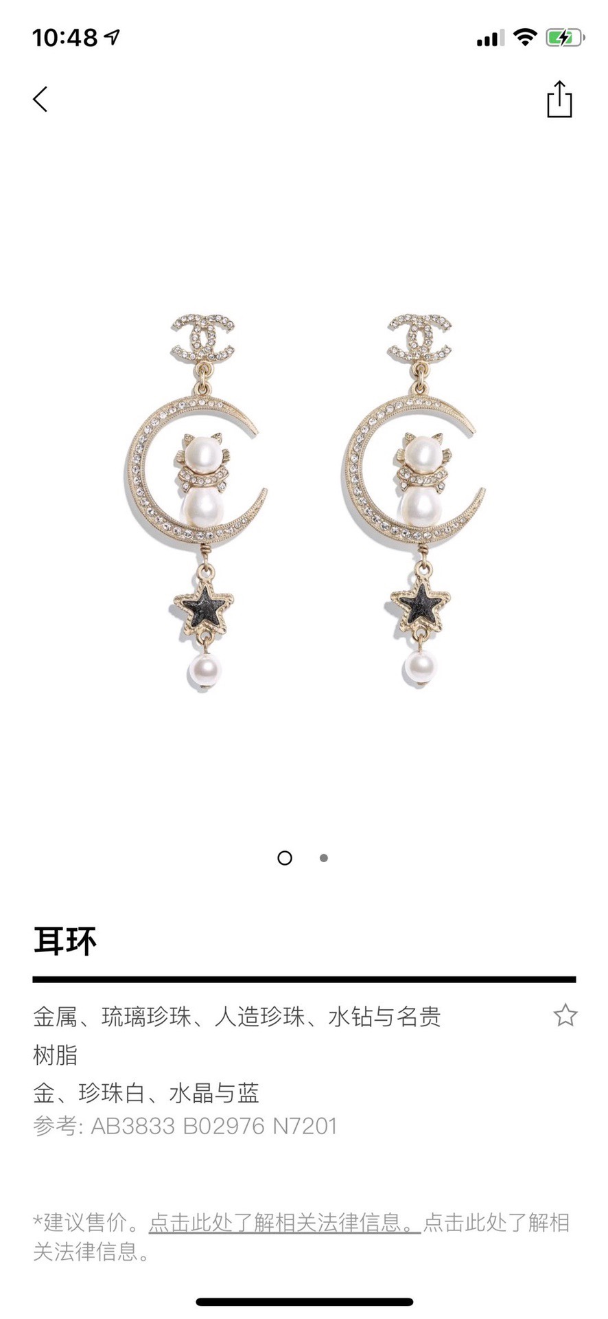 Chanel Earrings L