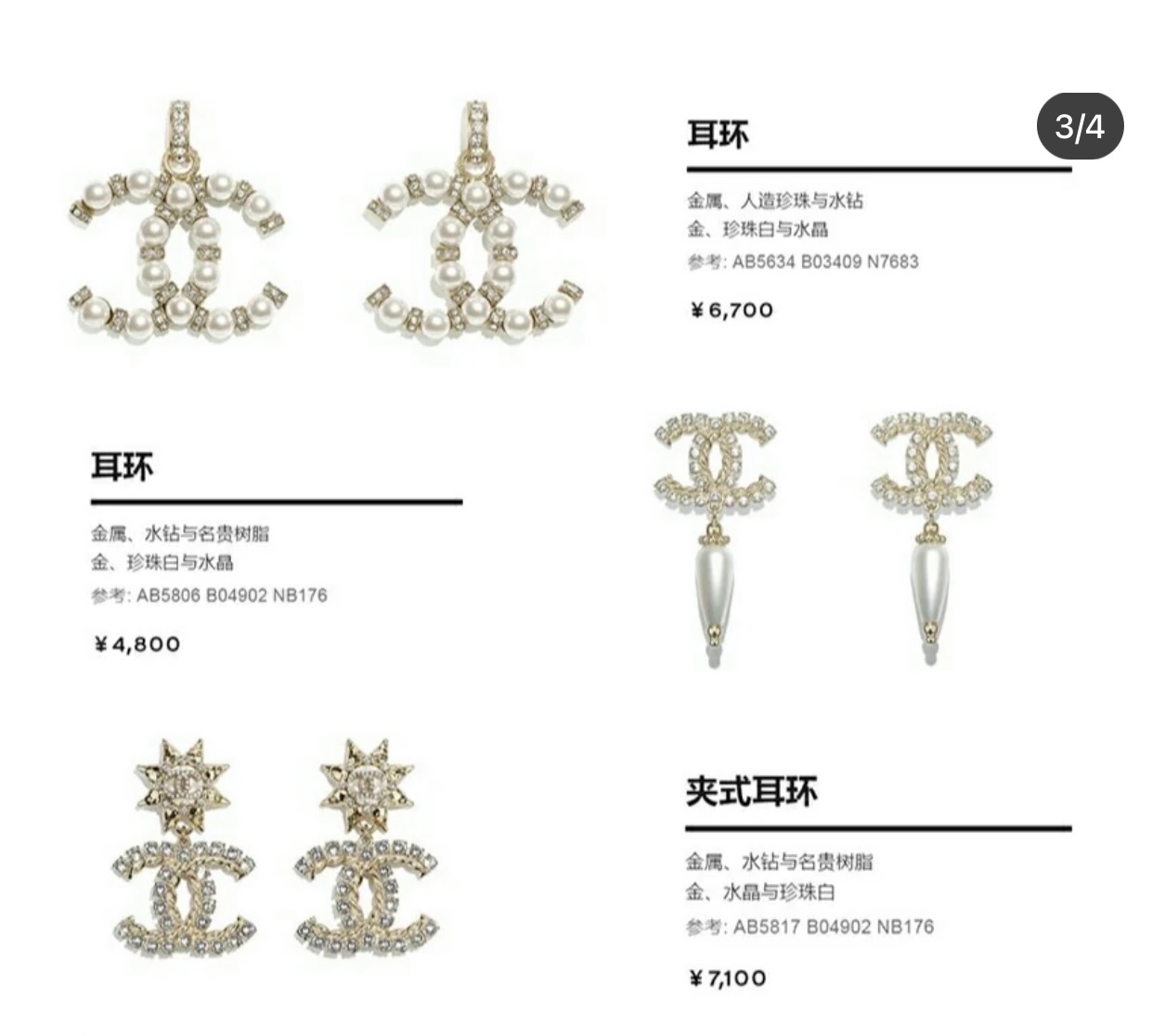 Chanel Earrings Pearl