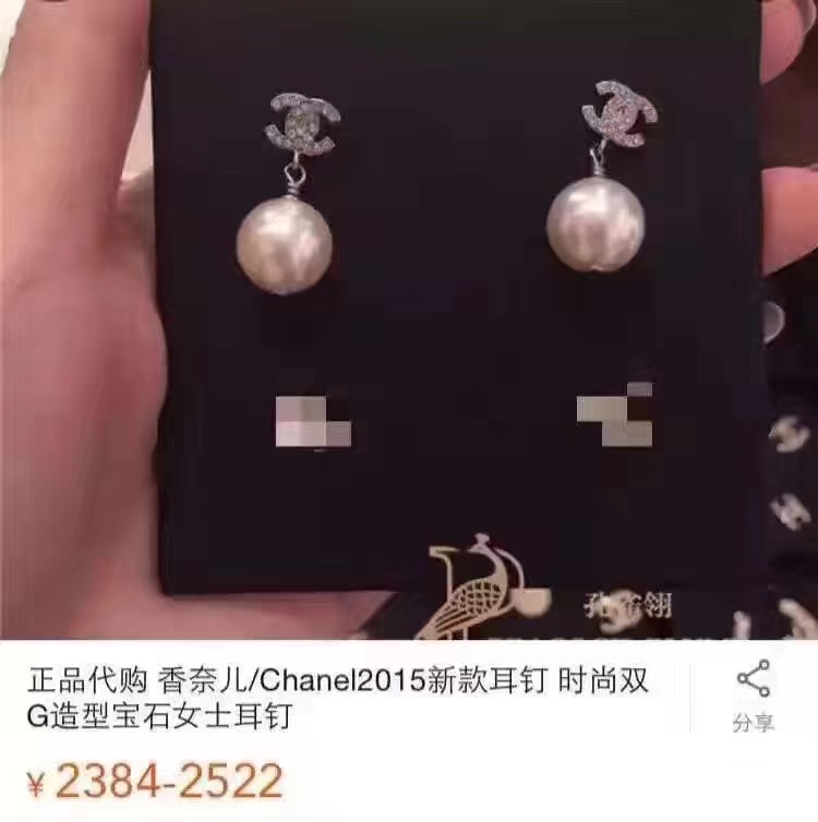 Chanel Basic Jewelry L