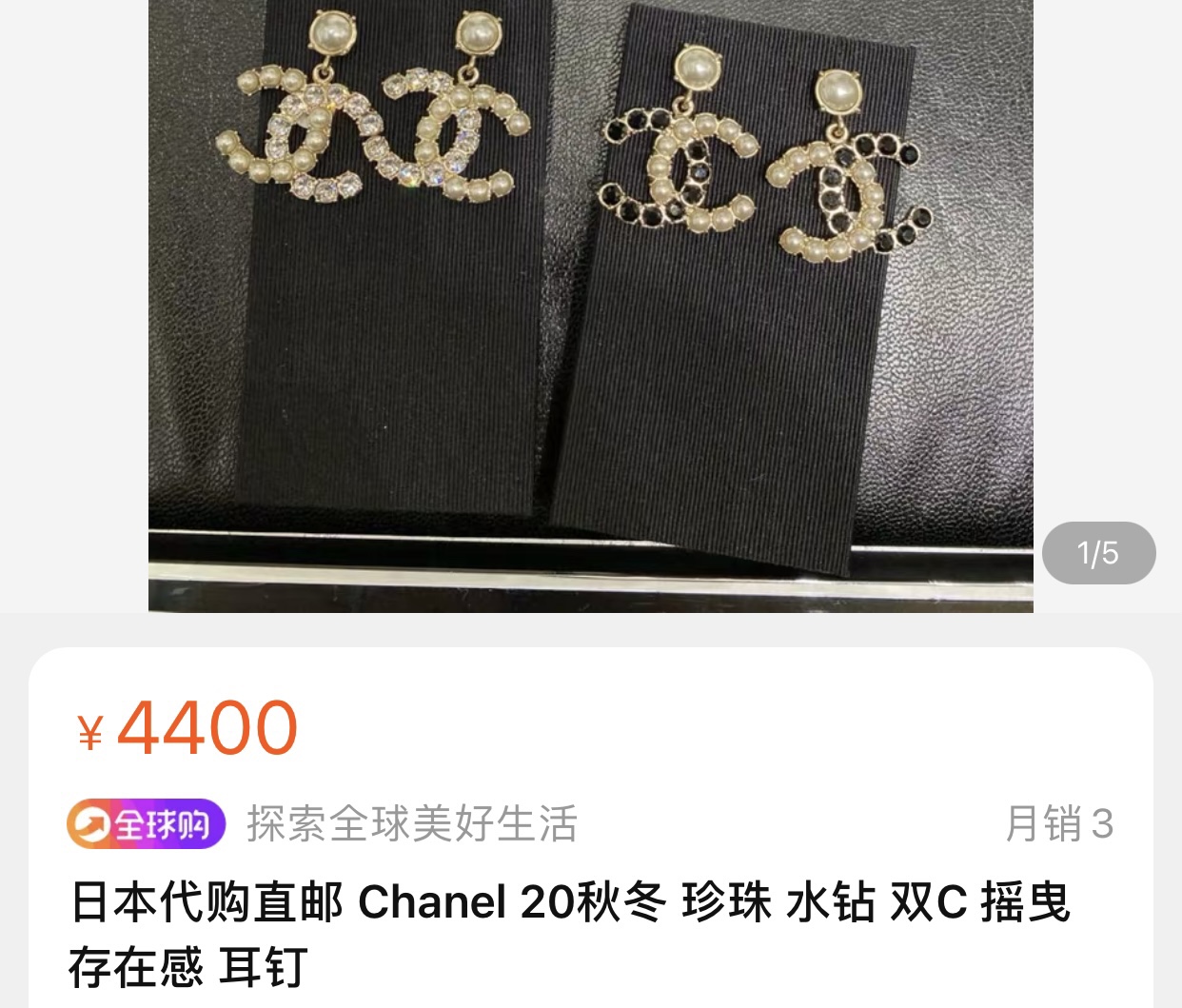 Chanel Earrings Pearl L
