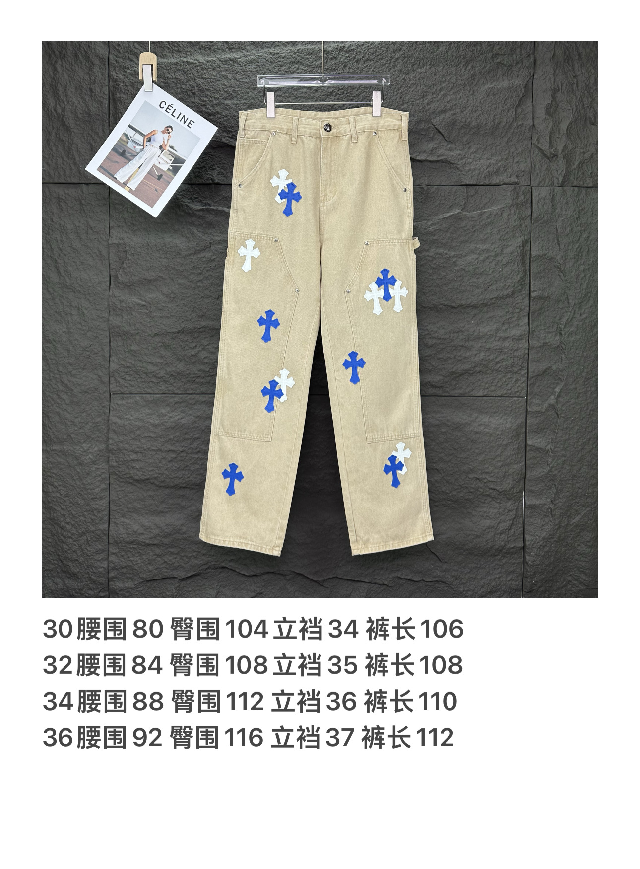 Chrome Hearts Couple Jeans Loose Fit