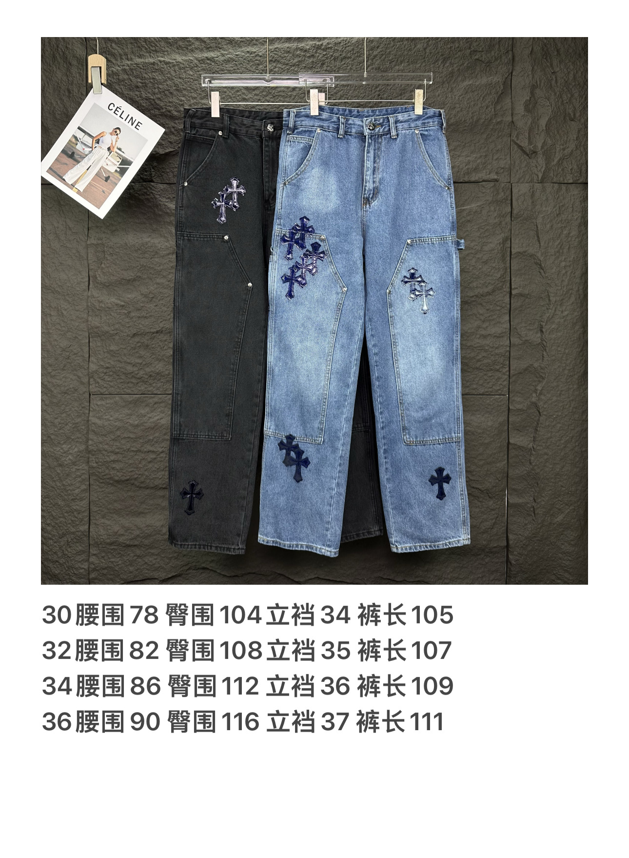 Chrome Hearts Couple Jeans Black Loose Fit